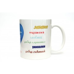 ЧАША НАЙ-ДОБРИЯТ СЪПРУГ НА СВЕТА !
